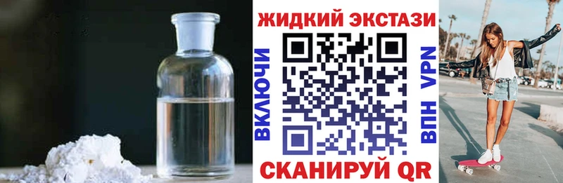 Бутират жидкий экстази  закладки  Тырныауз 