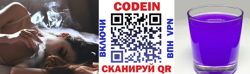 Кодеин Purple Drank  гидра tor  Тырныауз 