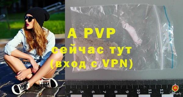 Альфа ПВП Абаза