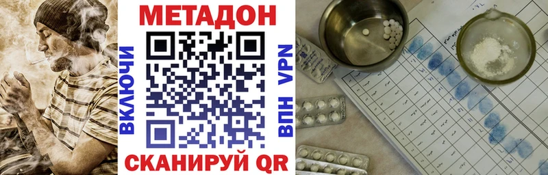 Метадон мёд  Тырныауз 